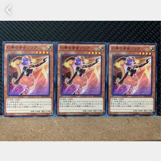 Popotan] Yu-Gi-Oh! 5034 Aria the Melodious Diva 3 normal