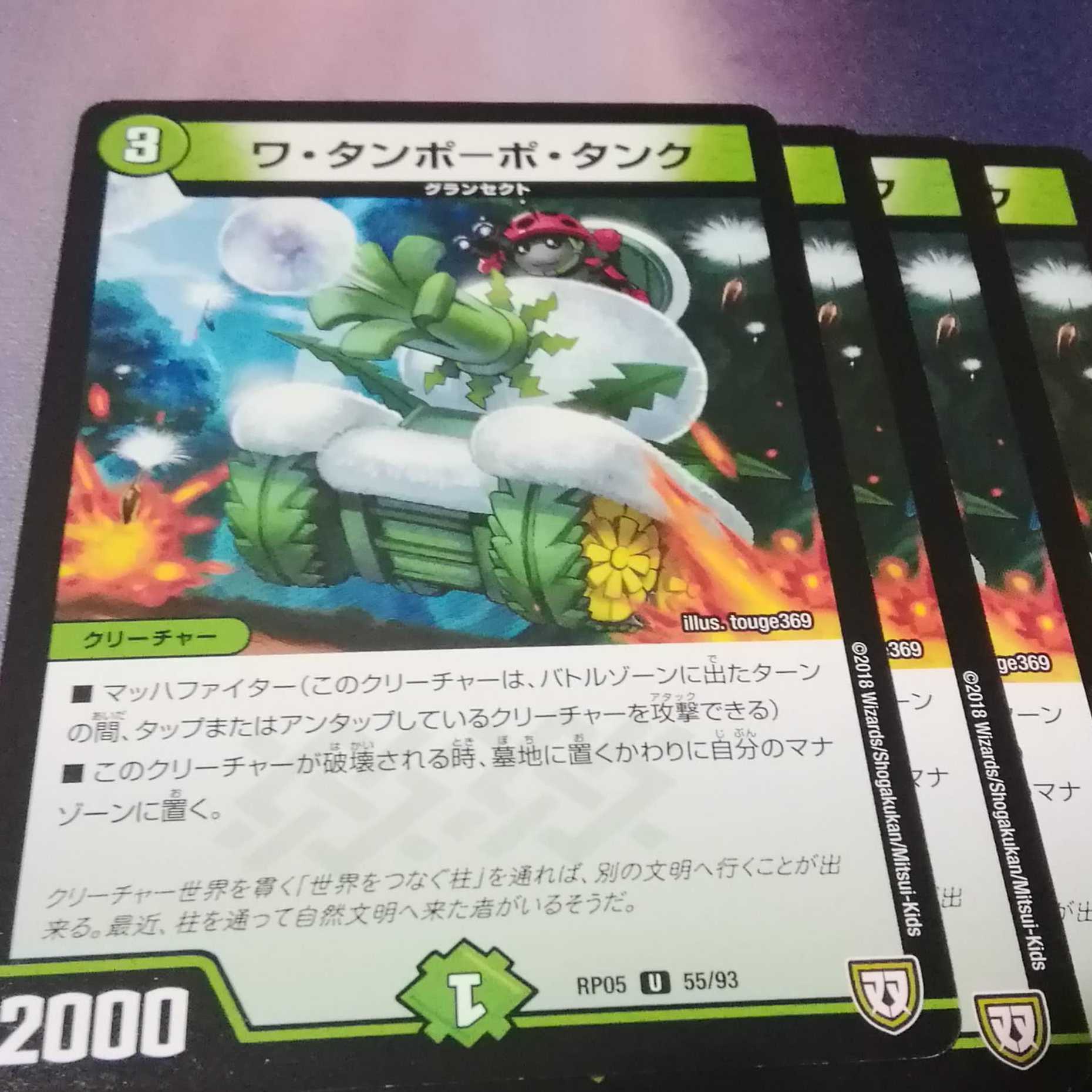 ワタンポーポ　タンク４枚 1枚