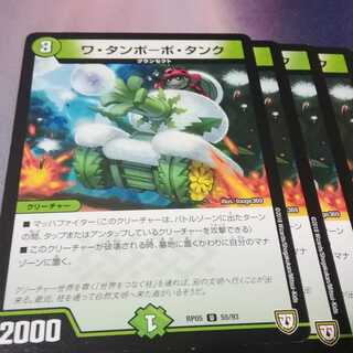 ワタンポーポ　タンク４枚 1枚