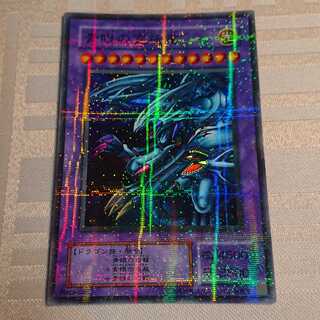 青眼の究極竜 SR-P