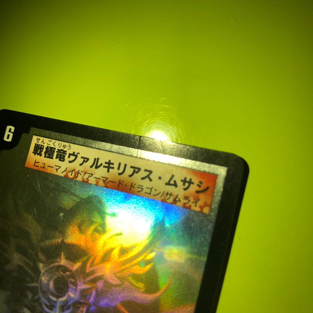 戦極竜ヴァルキリアス・ムサシ SE