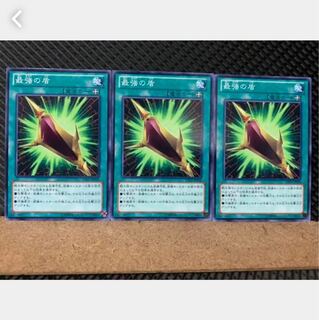 【ぽぽたん】遊戯王 4999 最強の盾 3枚 ノーマル