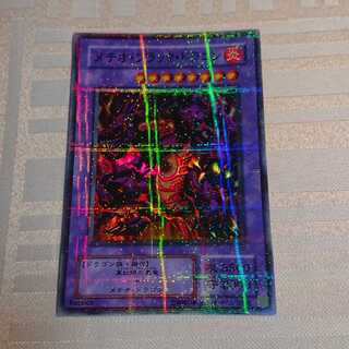 メテオ・ブラック・ドラゴンSR-P