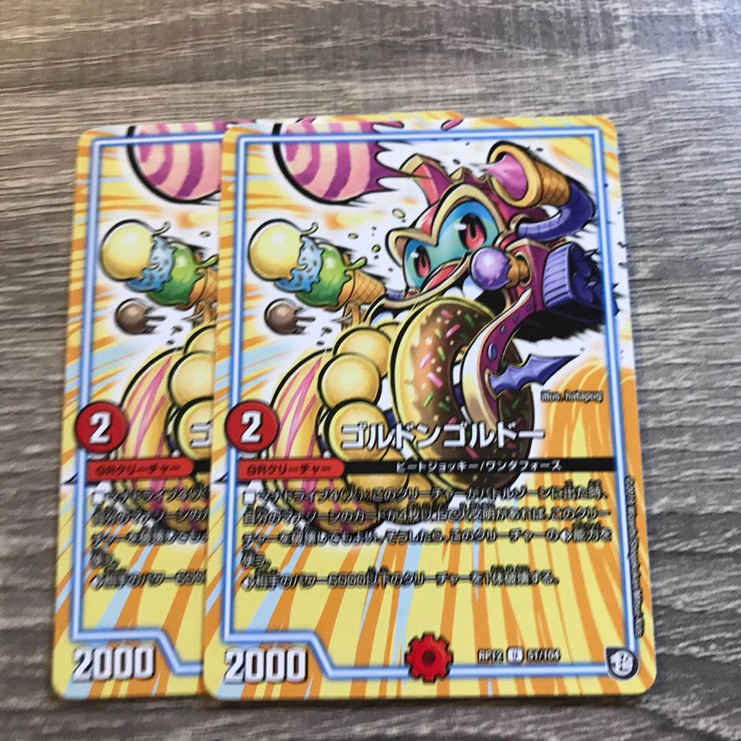 ゴルドンゴルドー