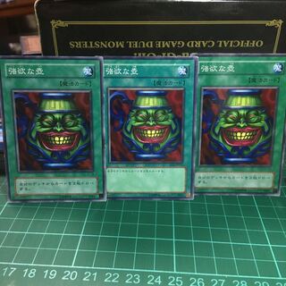 強欲な壺 遊戯王 アンコウ 3枚