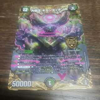 大樹王ギガンディダノス シク