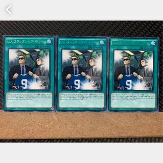【ぽぽたん】遊戯王 4992 U.A.フラッグシップ・ディール 3枚 レア