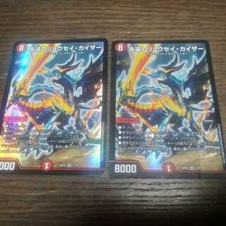 永遠のリュウセイカイザー2枚