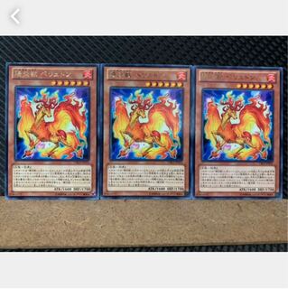 【ぽぽたん】遊戯王 4994 陽炎獣 ペリュトン 3枚 レア