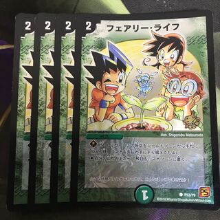 翌日発送　フェアリーライフ　プロモ　勝負君