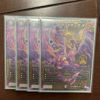 デスザーク4枚 4枚