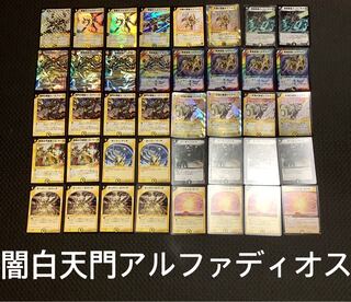 闇白天門アルファデオス