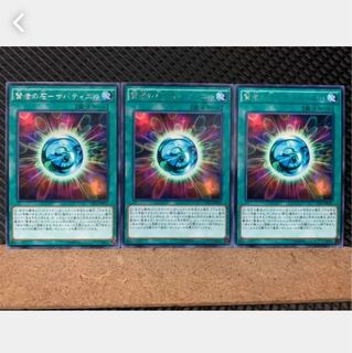 【ぽぽたん】遊戯王 4987 賢者の石-サバティエル 3枚 レア