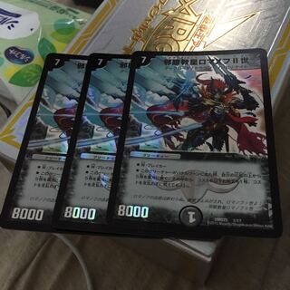 ロマノフ二世 1枚