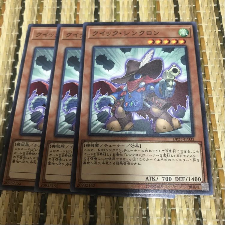 専用サテライト・シンクロン レア