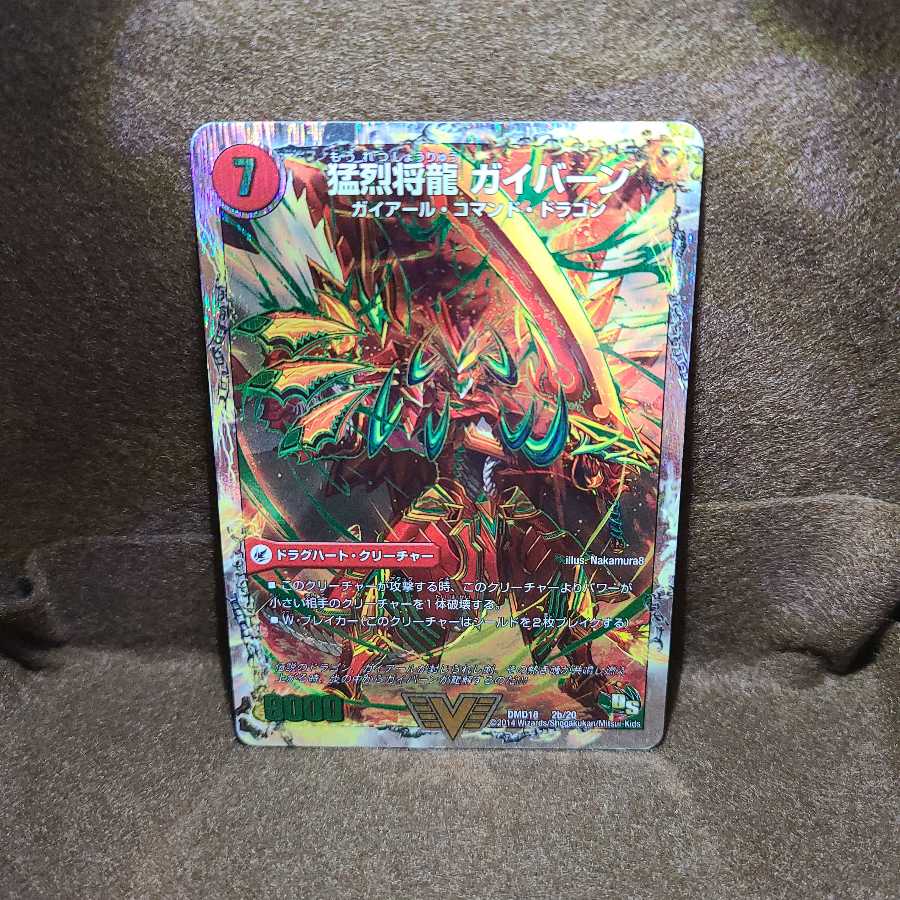 将龍剣 ガイアール｜猛烈将龍 ガイバーン(スーパーデッキ仕様)