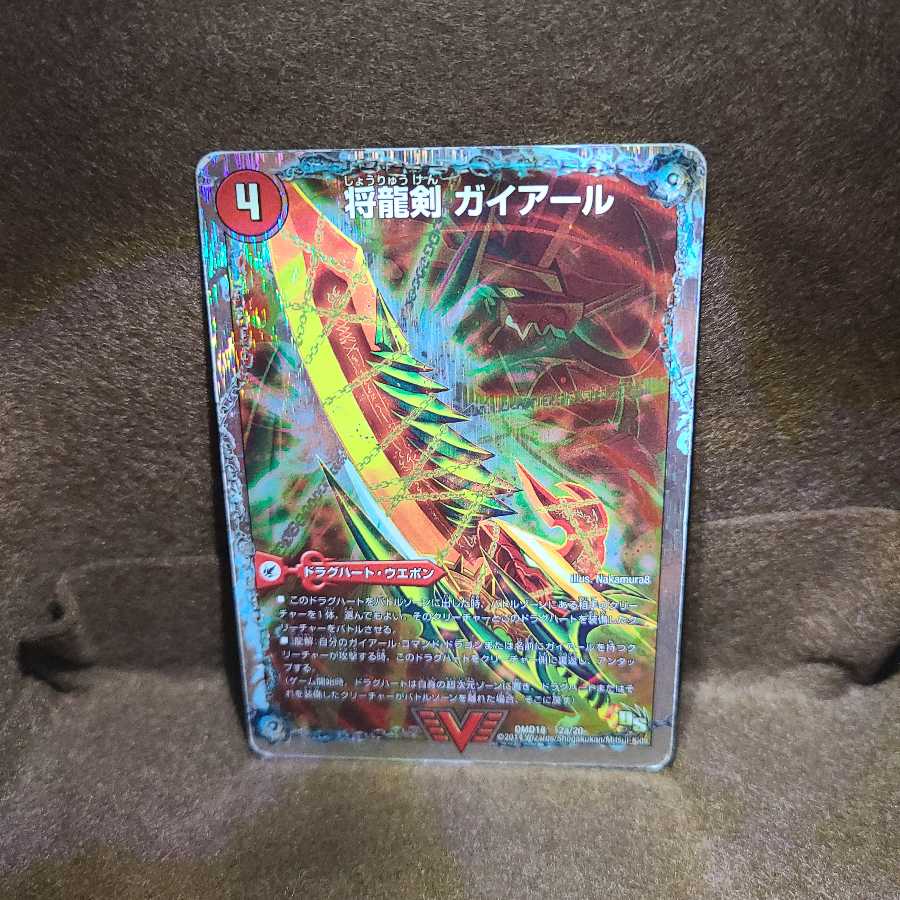 将龍剣 ガイアール｜猛烈将龍 ガイバーン(スーパーデッキ仕様)