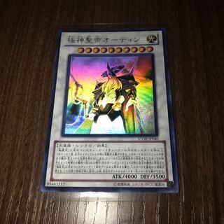 極神聖帝オーディン ホログラフィックレア