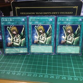 遊戯王 天使の施し 3枚 字レア2