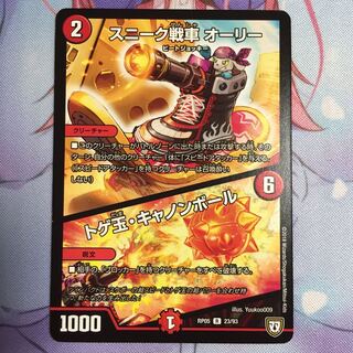 スニーク戦車オーリー/トゲ玉・キャノンボール