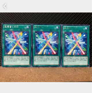 【ぽぽたん】遊戯王 4986 魔導書の奇跡 3枚 レア