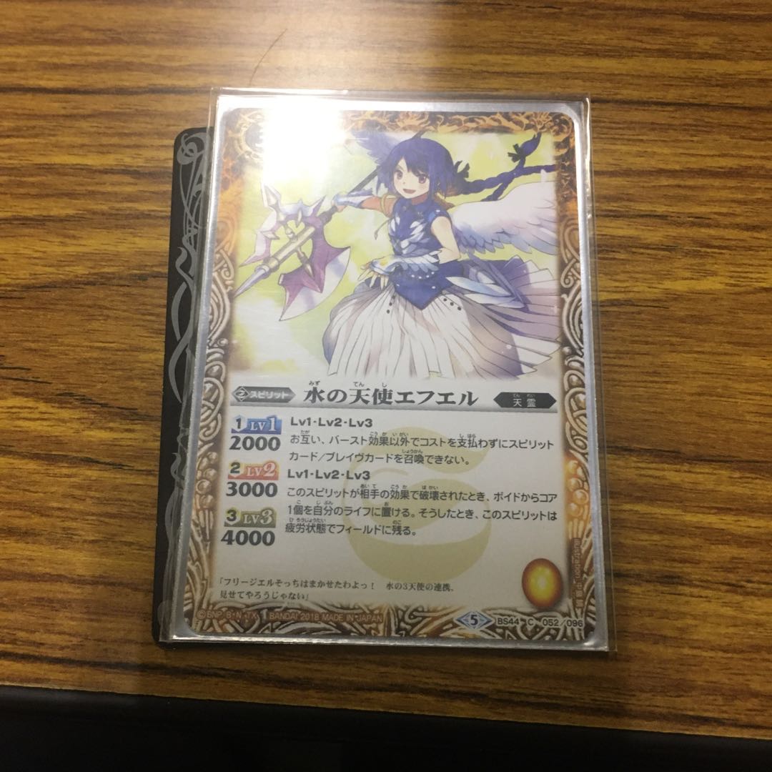 水の天使エフエル60枚セット3000円で募集します