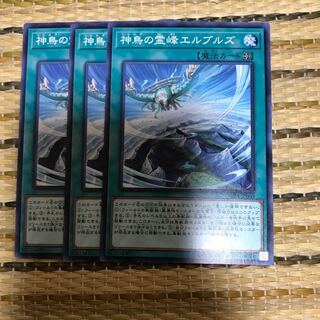 マドレース 神鳥の霊峰エルブルズ ノーマル