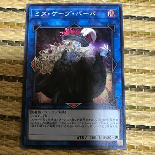 マドレース ミス・ケープ・バーバ ノーマルレア