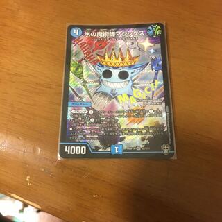 水の魔術師マジックス