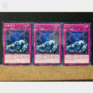 Popotan] Yu-Gi-Oh! 4983 Reanimation Wave 3 rare