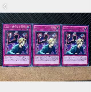 Popotan] Yu-Gi-Oh 4984 Vain-Betrayal's Insult 3 copies Rare