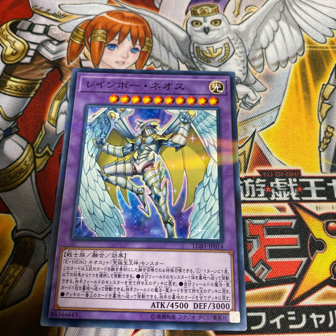 レインボー・ネオス パラレル ノーマル