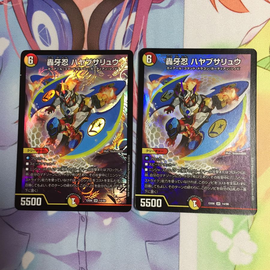 轟牙忍ハヤブサリュウ