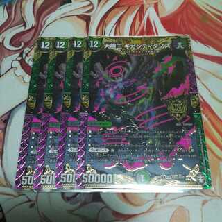 大樹王ギガンディダノス