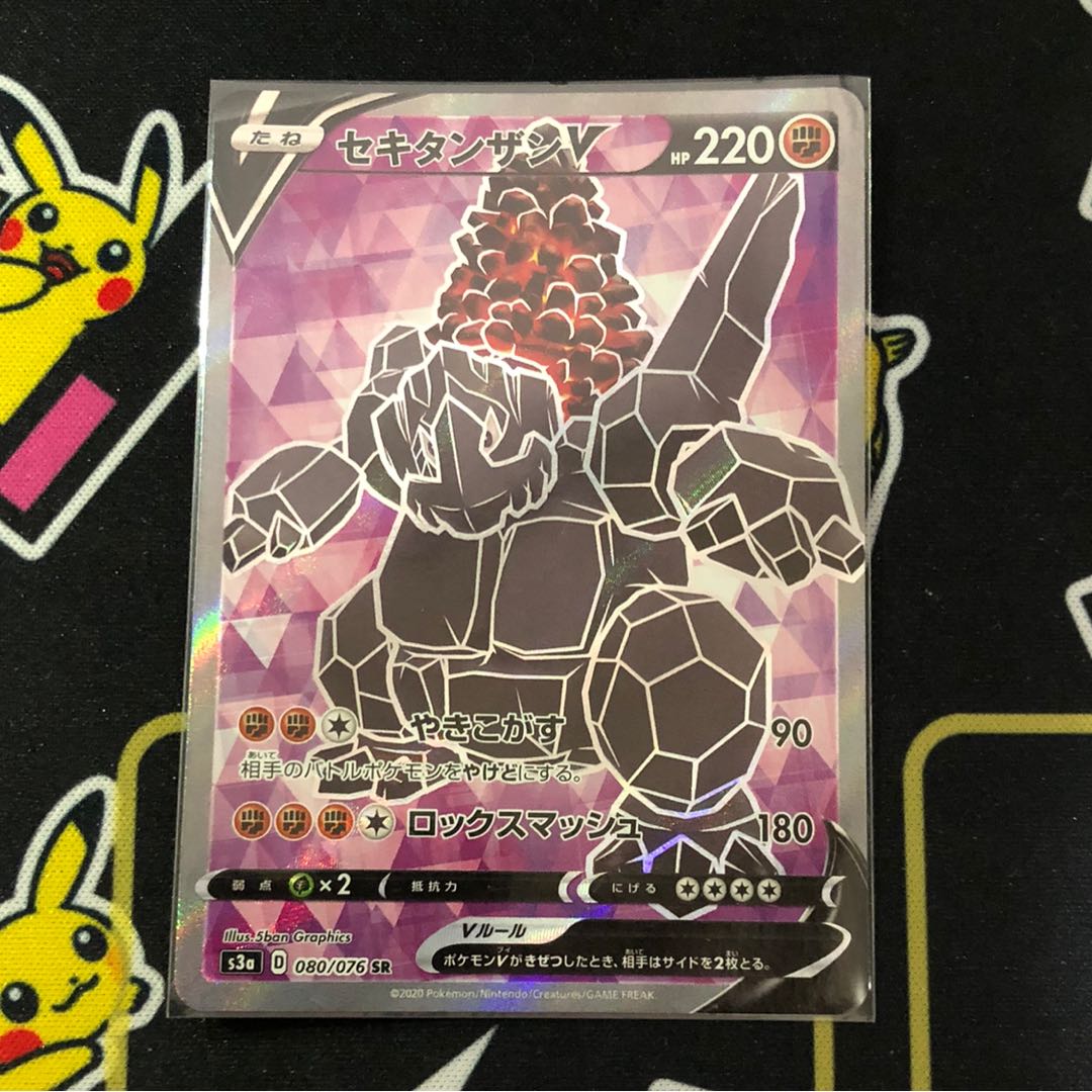 セキタンザンV SR