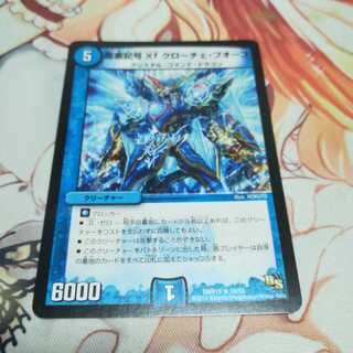 龍素記号Xf クローチェ・フオーコ