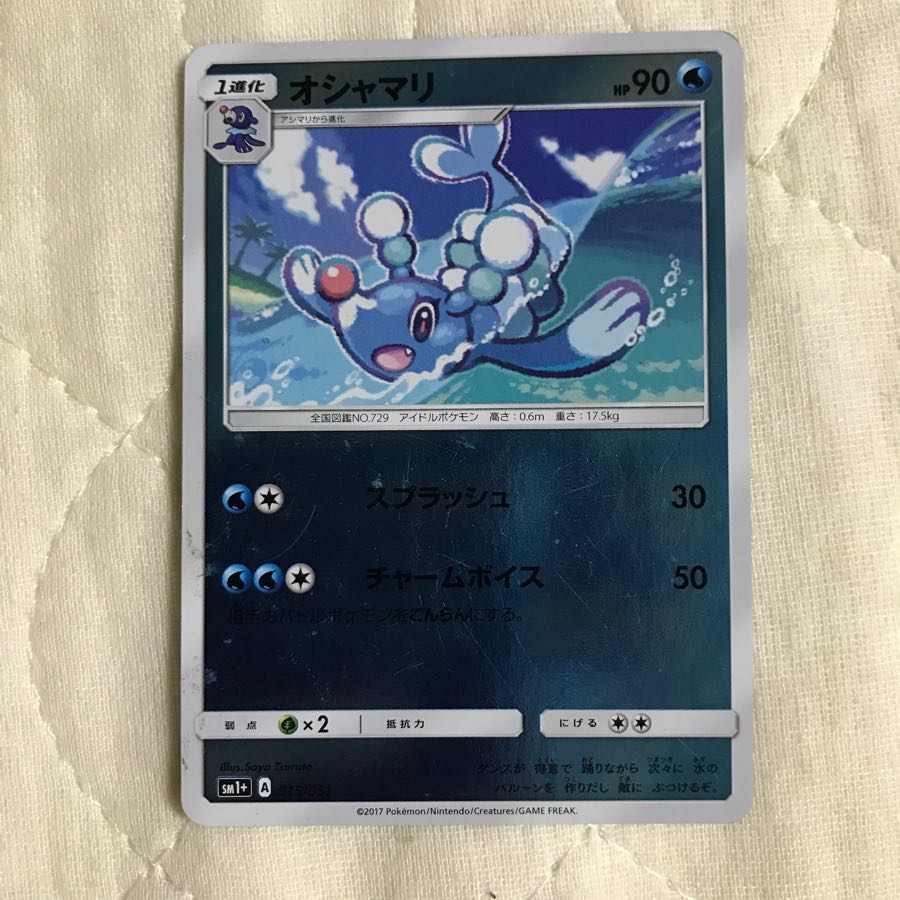 オシャマリの通販 ペポカボ プロフ必読 Magi トレカ専用フリマアプリ