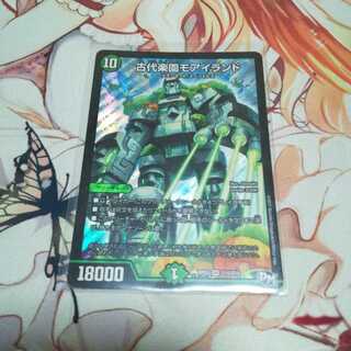 古代楽園モアイランド