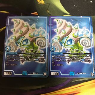 翌日発送　サザンエー　2枚