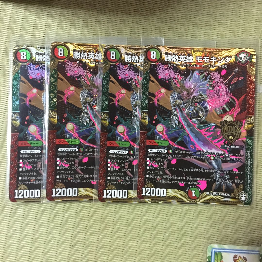 勝熱英雄 モモキング