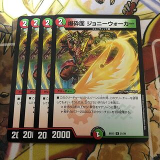 爆砕面 ジョニーウォーカー　4枚セット