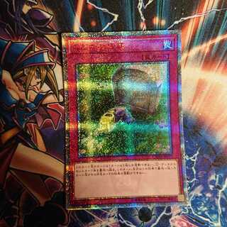 のどかな埋葬 20thシークレットレア