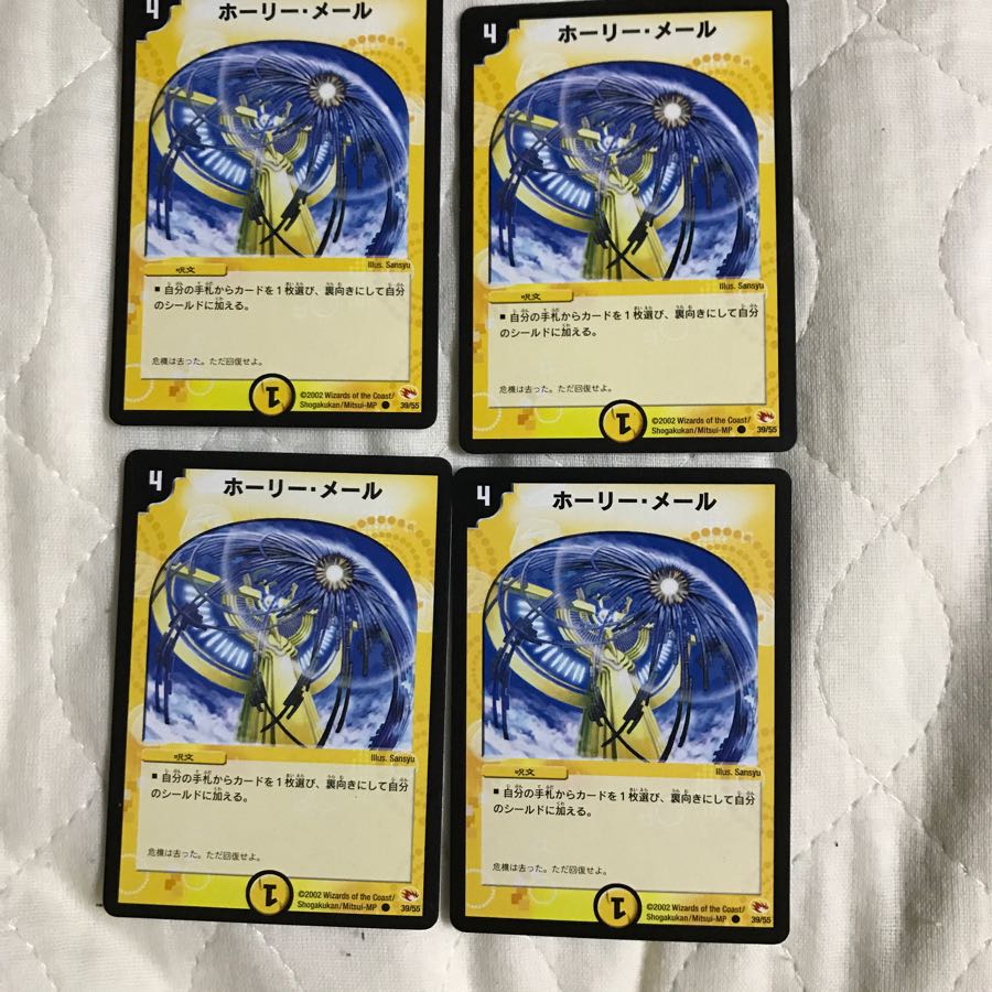 ホーリーメール 4枚セット