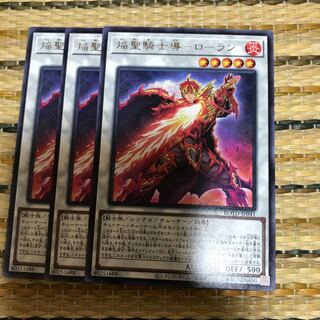 マドレース 焔聖騎士導-ローラン レア