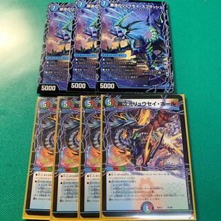 超次元リュウセイホール リュウセイ ザ ファイナル(最終値下げ)