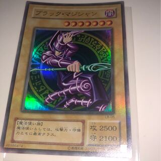 遊戯王　ブラックマジシャン　ウルトラレア