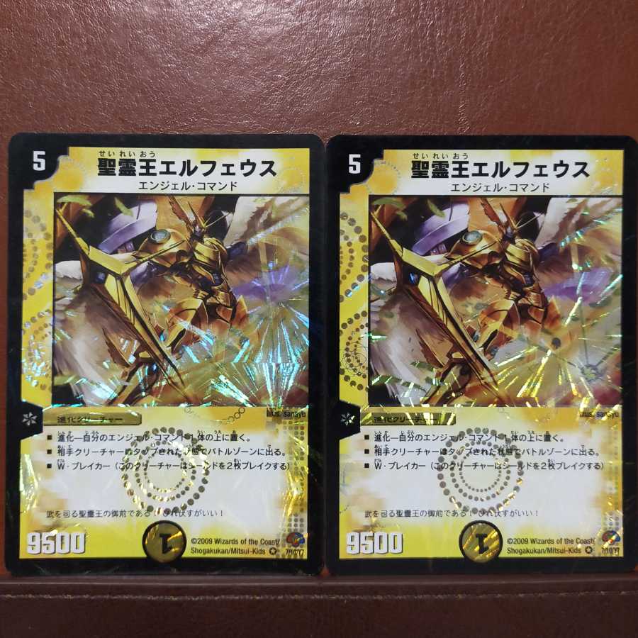 セット割引　聖霊王エルフェウス