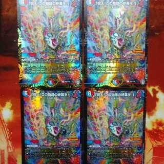 祝え！この物語の終幕を！ WINNERプロモ 4枚 セット