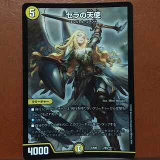 Set Discount Serra Angel