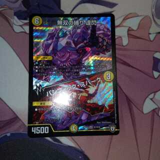 無双の縛り 達閃｜パシフィック・スパーク